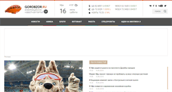 Desktop Screenshot of gorobzor.ru