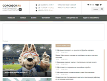 Tablet Screenshot of gorobzor.ru